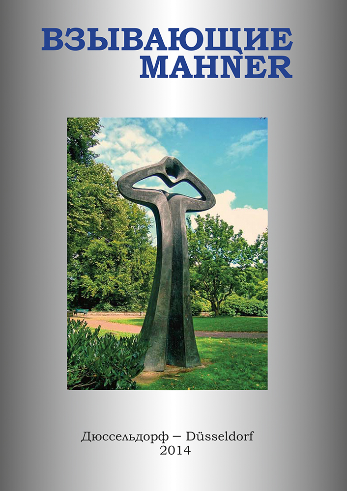 978-3-87707-934-8 - Der Mahner - Titelbild